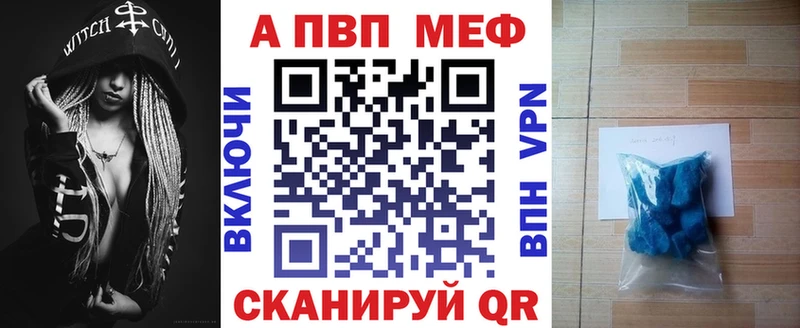 Купить закладки  Старый Оскол  Альфа ПВП VHQ 