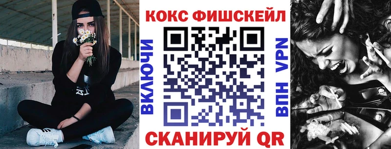 Cocaine Fish Scale  Купить где  Старый Оскол 