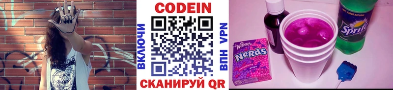 Купить закладки  Старый Оскол  Кодеиновый сироп Lean Purple Drank 