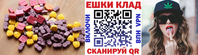 Экстази круглые  Купить  Старый Оскол 