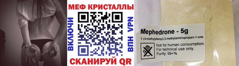 Мефедрон VHQ  Купить где  Старый Оскол 