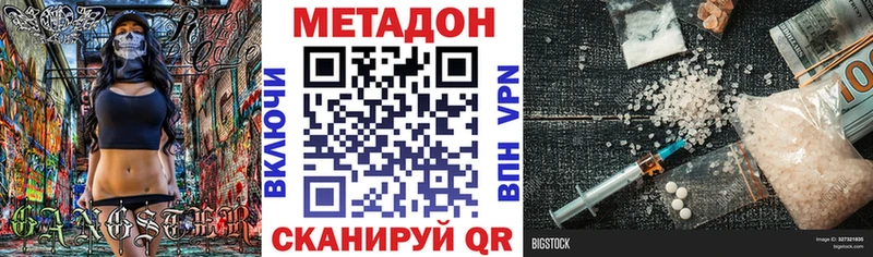МЕТАДОН VHQ  Купить где  Старый Оскол 